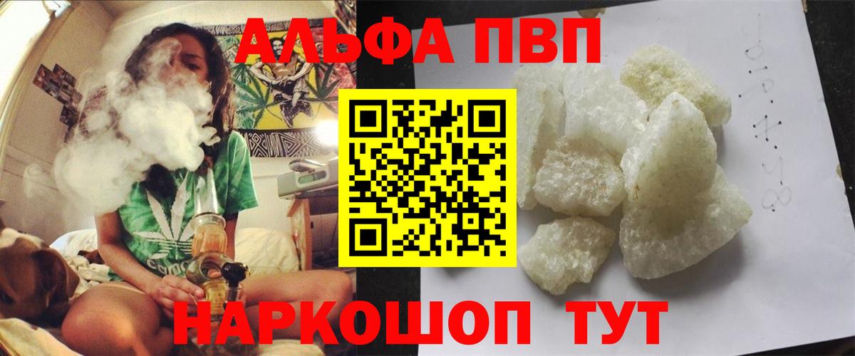 Междуреченск  А ПВП Соль  A-PVP Соль  Alpha-PVP  Вход с VPN 