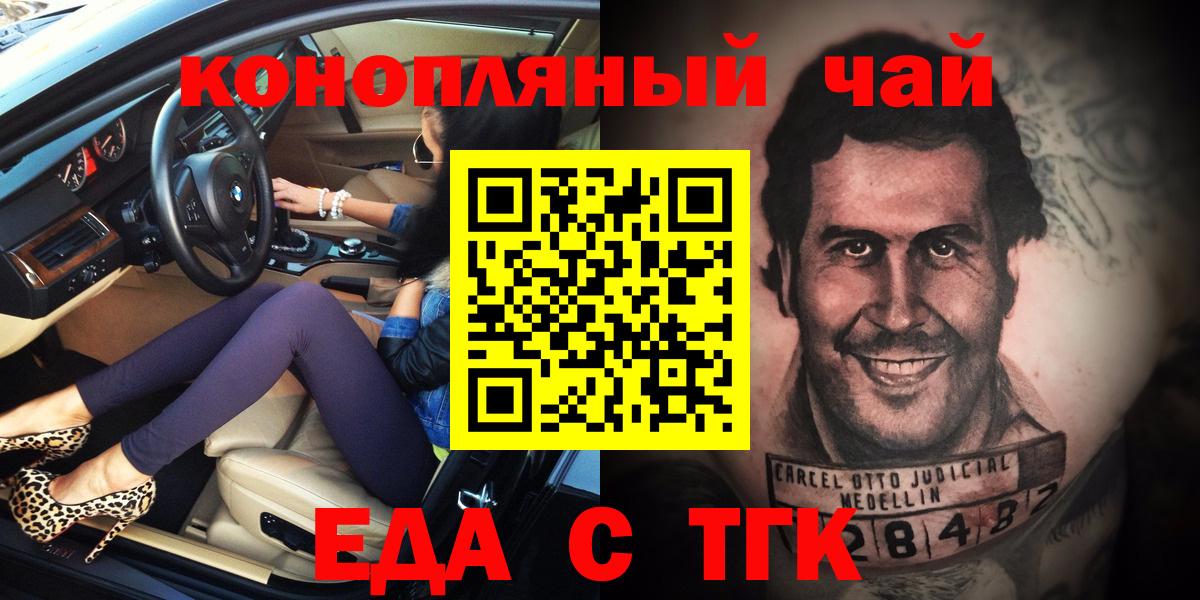 Canna-Cookies конопля  Вход с VPN  Междуреченск 