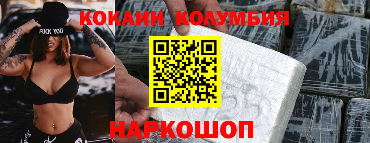 Кокаин VHQ  Вход с VPN  Междуреченск  COCAIN Боливия 