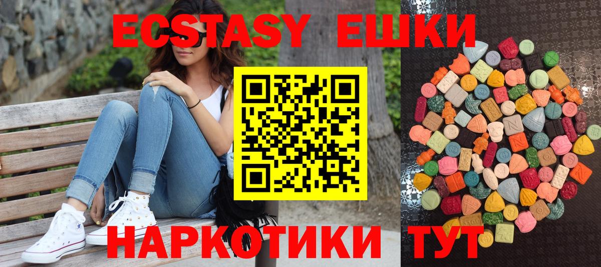 Экстази mix Междуреченск