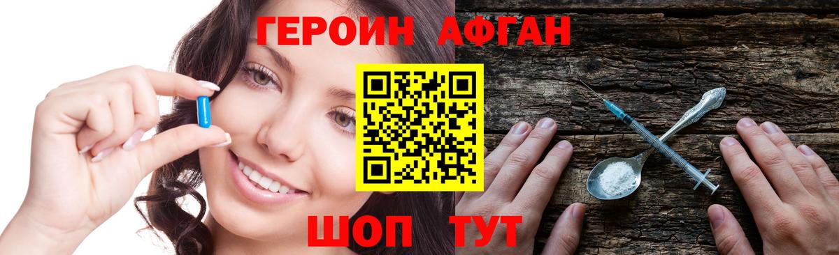 Междуреченск  Героин белый  Вход с VPN 