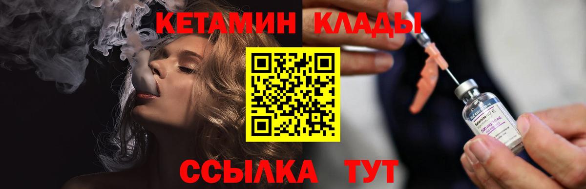 КЕТАМИН VHQ Междуреченск