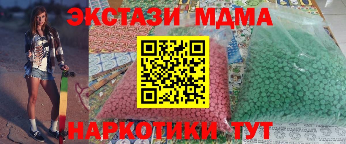 MDMA молли Междуреченск