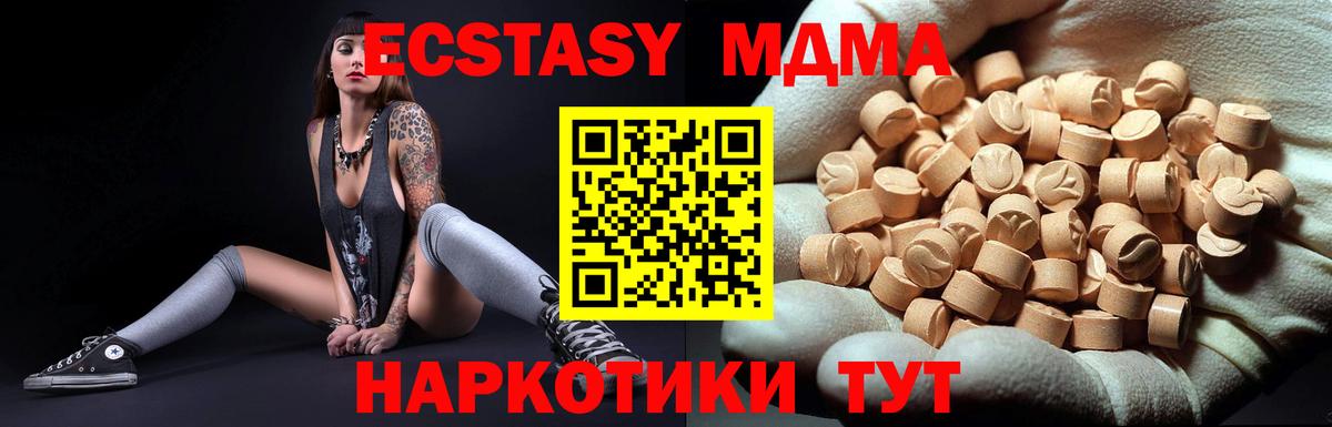 Междуреченск  МДМА  МДМА crystal  Вход с VPN  МДМА crystal 