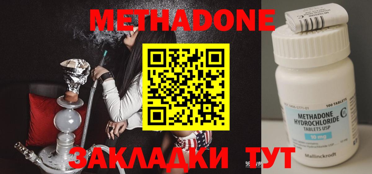 Метадон VHQ  Вход с VPN  Междуреченск 