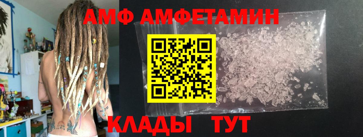 МЕТАМФЕТАМИН Methamphetamine  Вход с VPN  Междуреченск 