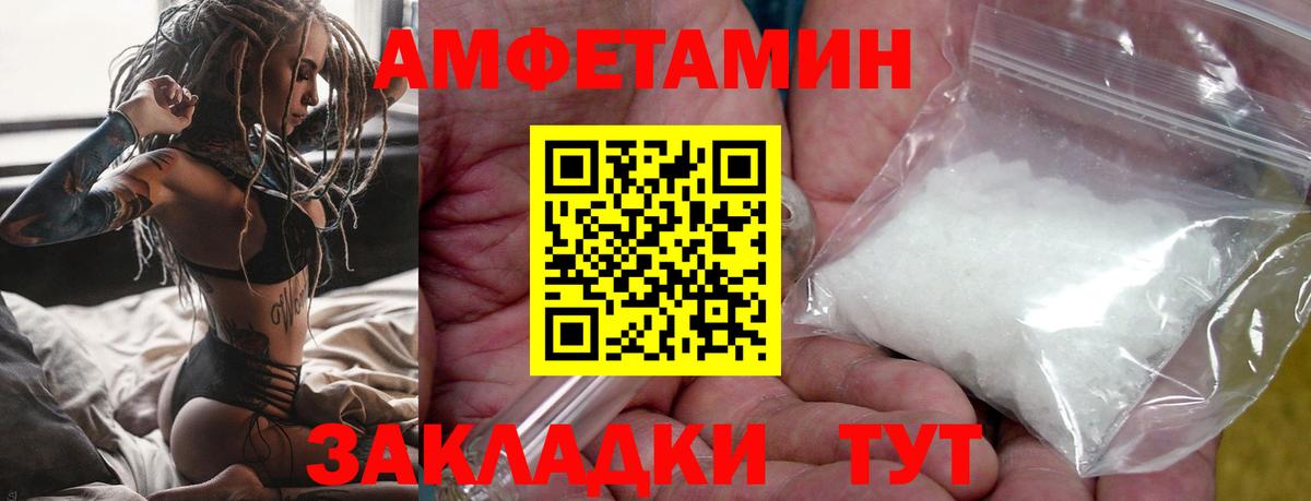 МЕТАМФЕТАМИН пудра Междуреченск