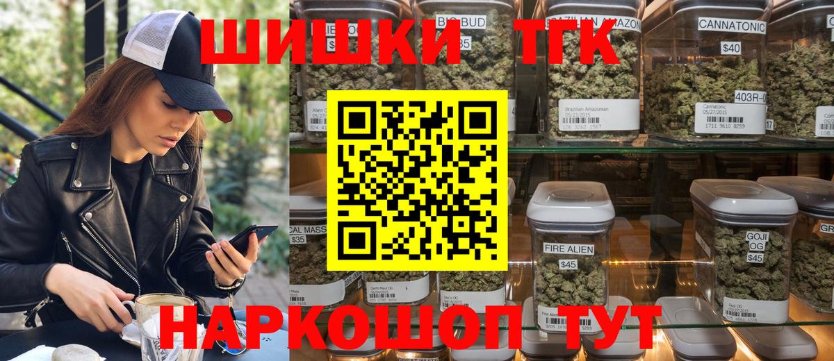Шишки марихуана THC 21%  Бошки Шишки семена  Шишки марихуана марихуана  Междуреченск  Бошки Шишки тримм  Вход с VPN 